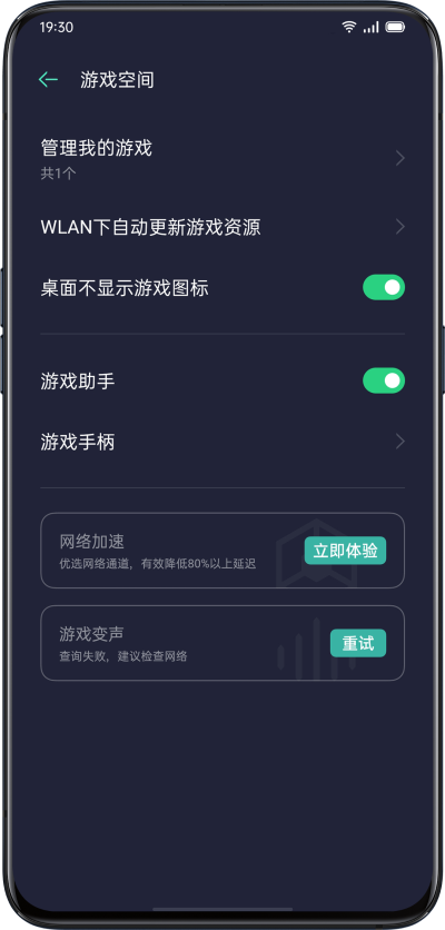 oppo游戏空间 正版手机软件app截图