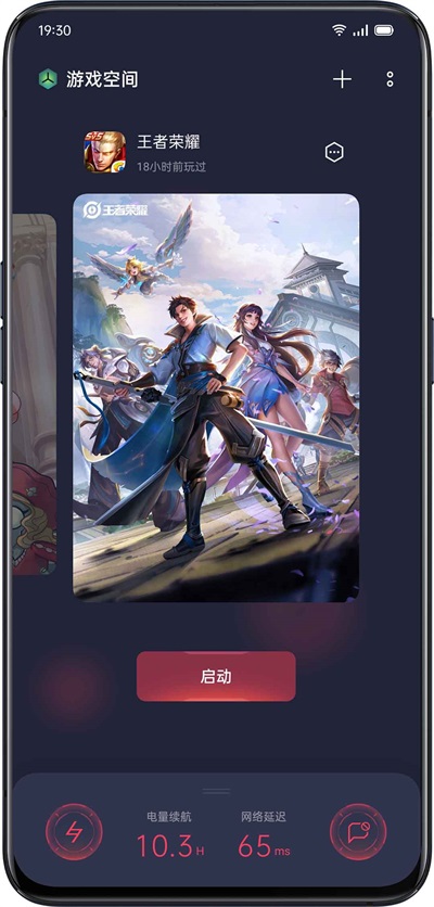 oppo游戏空间 正版手机软件app截图