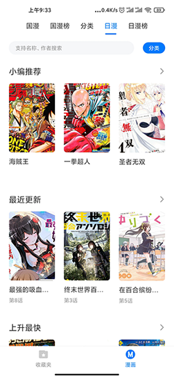 火星漫画 正版官网手机版手机软件app截图