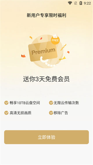 pikpak 网页版手机软件app截图