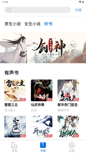 书痴 app去广告手机软件app截图