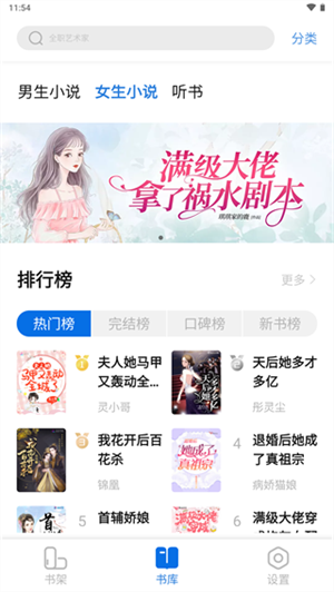 书痴 app去广告手机软件app截图