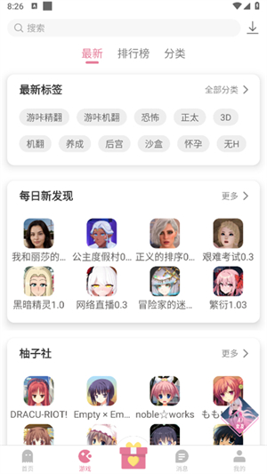 咔游咔 下载手机软件app截图