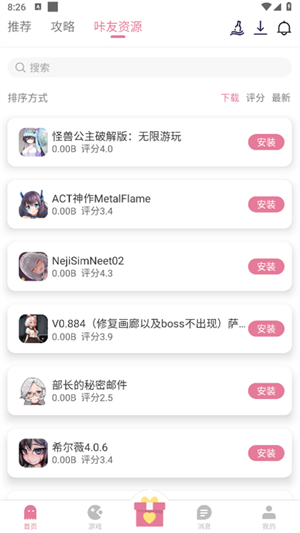 咔游咔 下载手机软件app截图