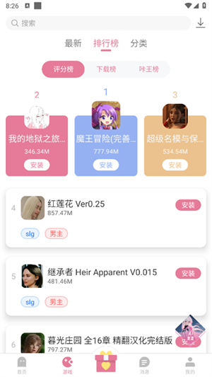咔游咔 下载手机软件app截图