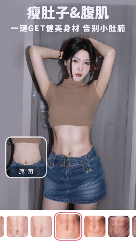 美啦相机 vip最新版本手机软件app截图