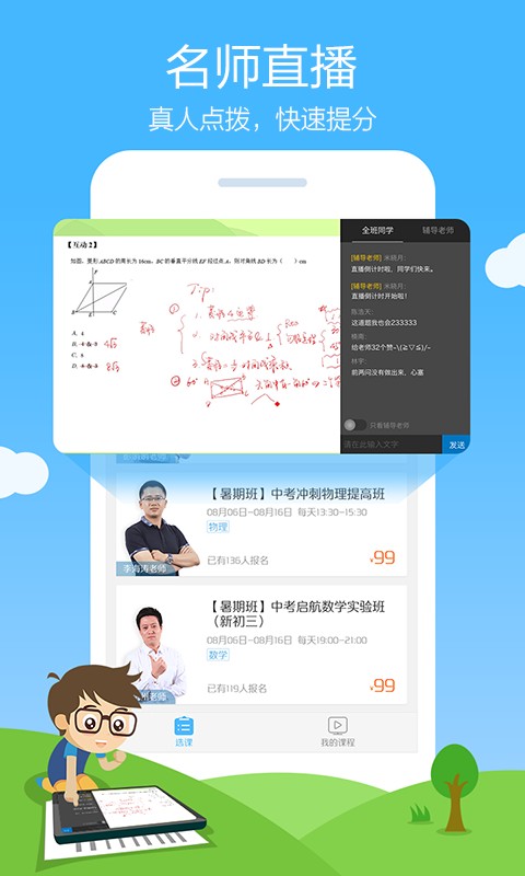 作业帮 2025最新版手机软件app截图