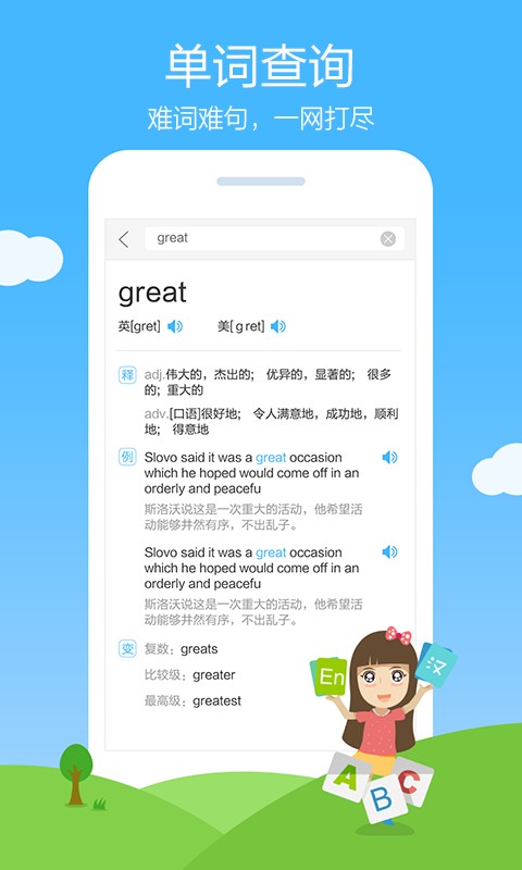 作业帮 2025最新版手机软件app截图