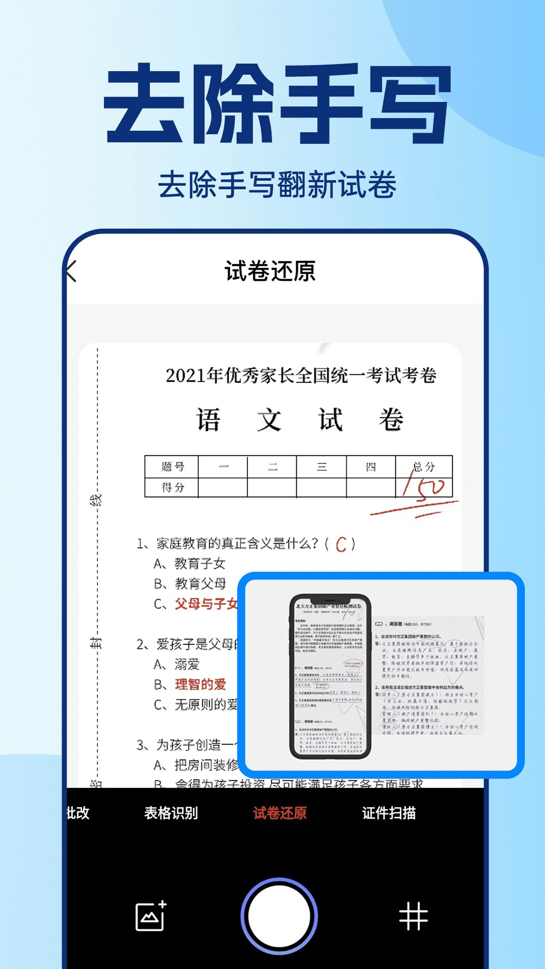 搜题酱 最新版手机软件app截图