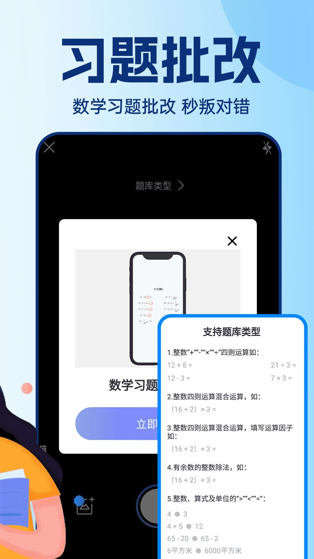 搜题酱 最新版手机软件app截图
