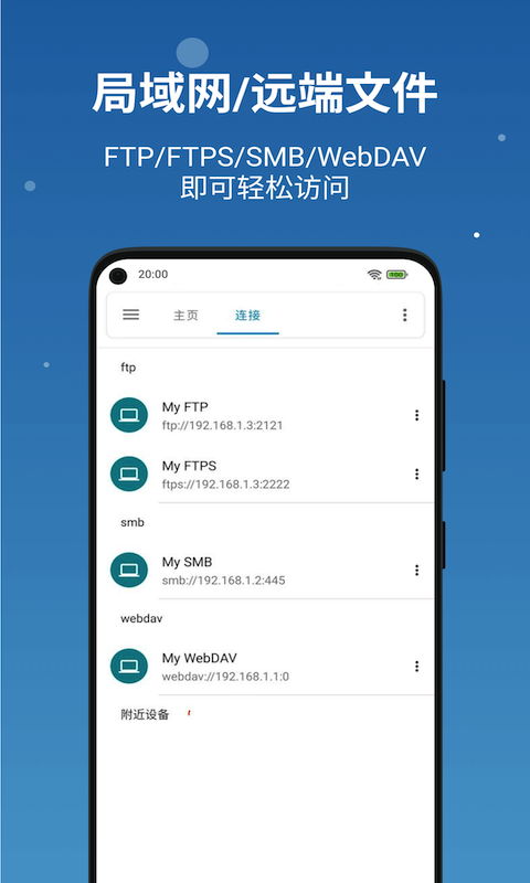 流舟文件管家手机软件app截图