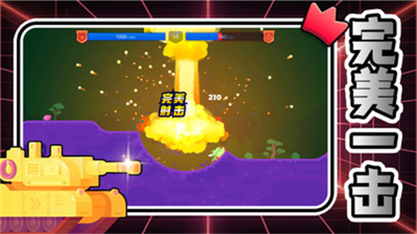钢甲射击战手游app截图