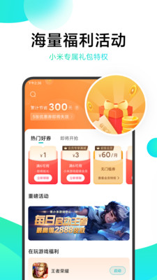 小米游戏中心 云游戏手机软件app截图