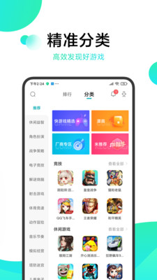 小米游戏中心 云游戏手机软件app截图