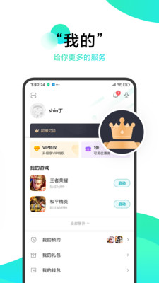 小米游戏中心 云游戏手机软件app截图