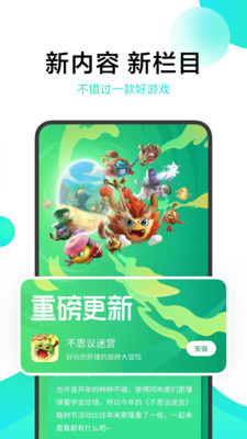 小米游戏中心 云游戏手机软件app截图