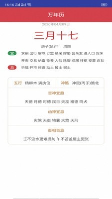 墨墨天气通 正式版手机软件app截图