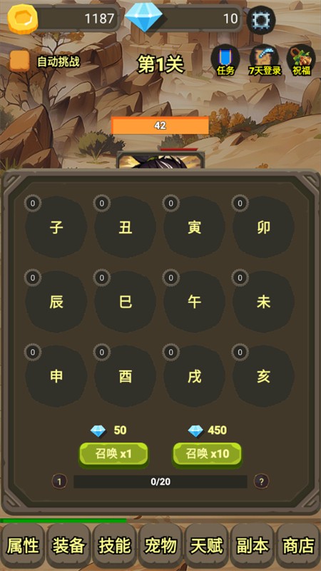 一个人的战斗手游app截图