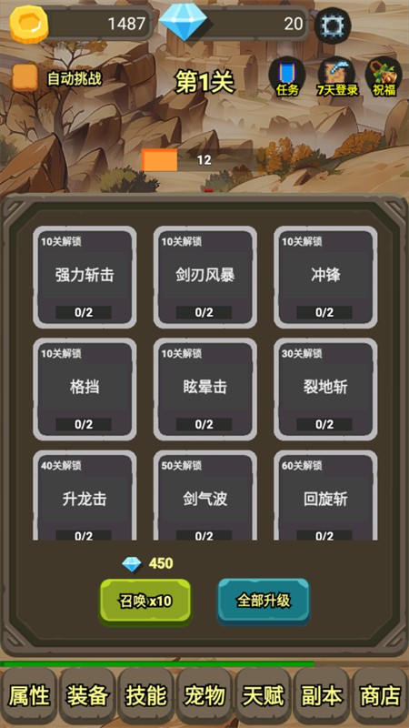 一个人的战斗手游app截图