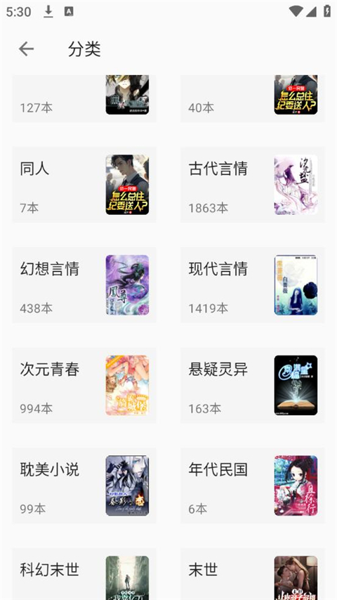 小书亭 正式新版手机软件app截图