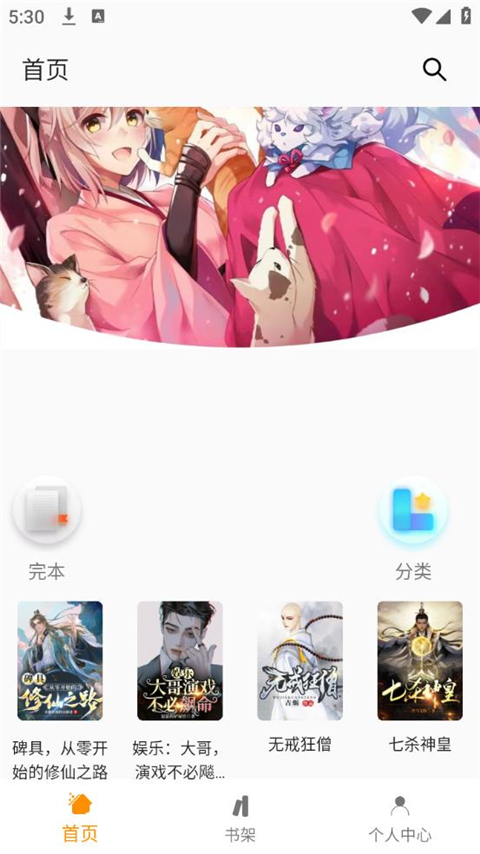 小书亭 正式新版手机软件app截图
