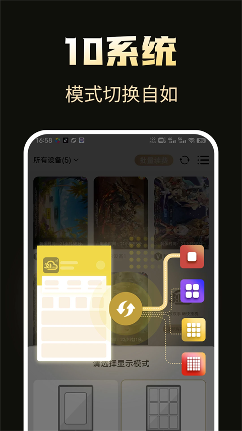 39云手机手机软件app截图