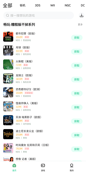 小马模拟器 2025免费版手游app截图