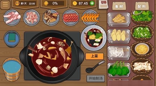 我的火锅大排档 免广告版手游app截图