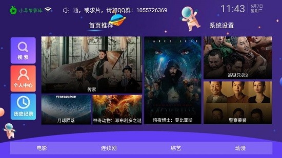 小苹果影视盒子 1.5.9更新官网版手机软件app截图