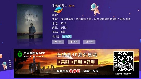 小苹果影视盒子 1.5.9更新官网版手机软件app截图