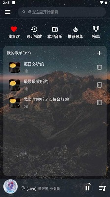 速悦音乐 app官方最新版手机软件app截图