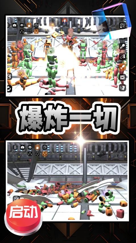 开心解压乐园手游app截图