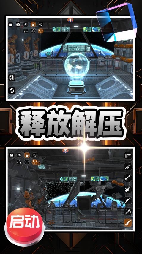 开心解压乐园手游app截图