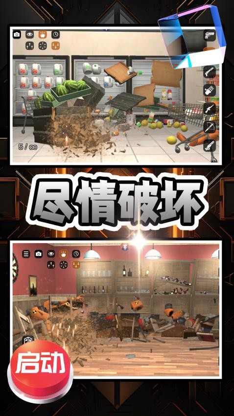 开心解压乐园手游app截图