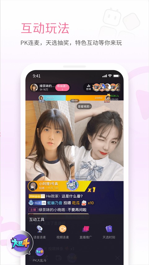 哔哩哔哩直播姬 安卓版手机软件app截图