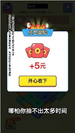 肥鹅爱消消 正版手游app截图
