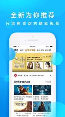 人人视频 在线追剧手机软件app截图