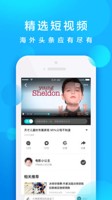 人人视频 在线追剧手机软件app截图
