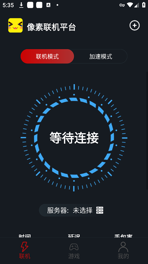 像素联机 2025最新版手机软件app截图