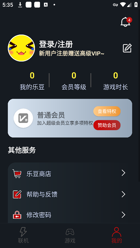 像素联机 2025最新版手机软件app截图