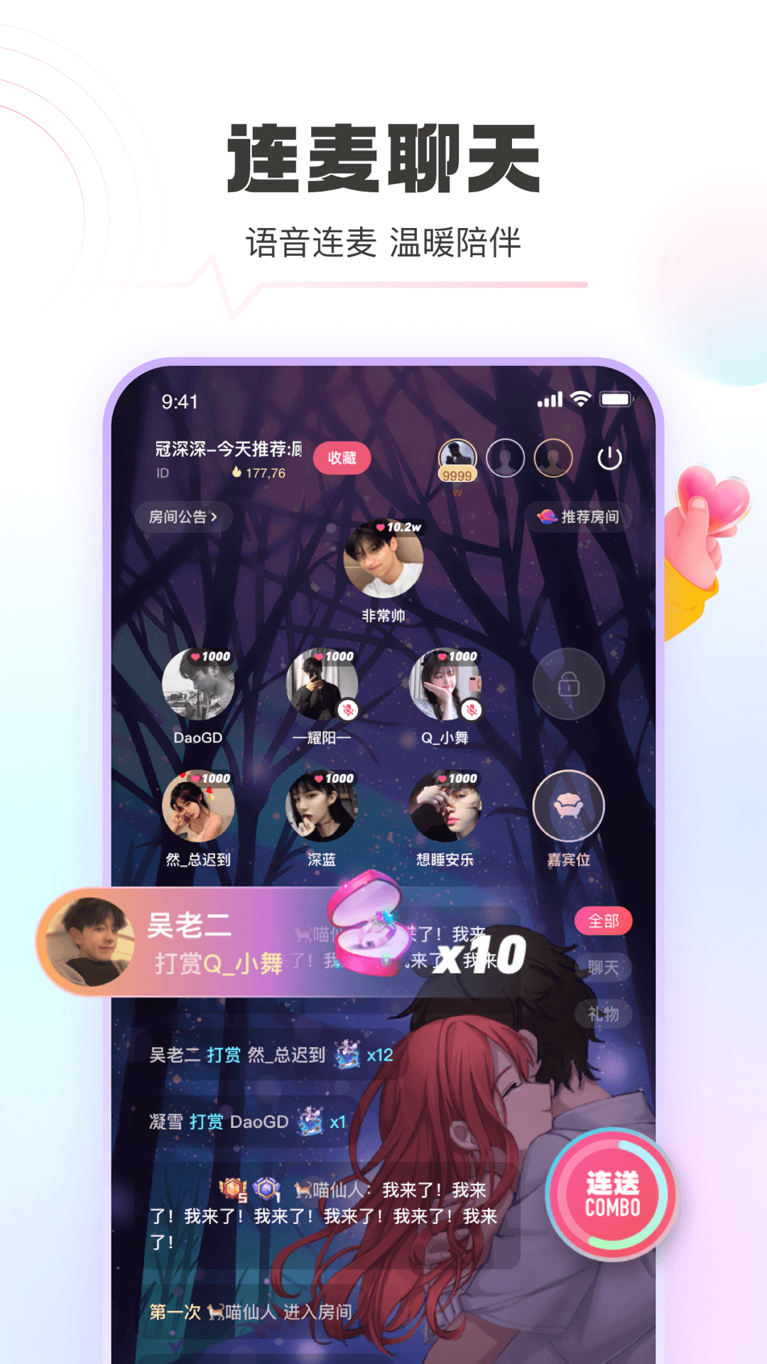 好好语音 最新版手机软件app截图