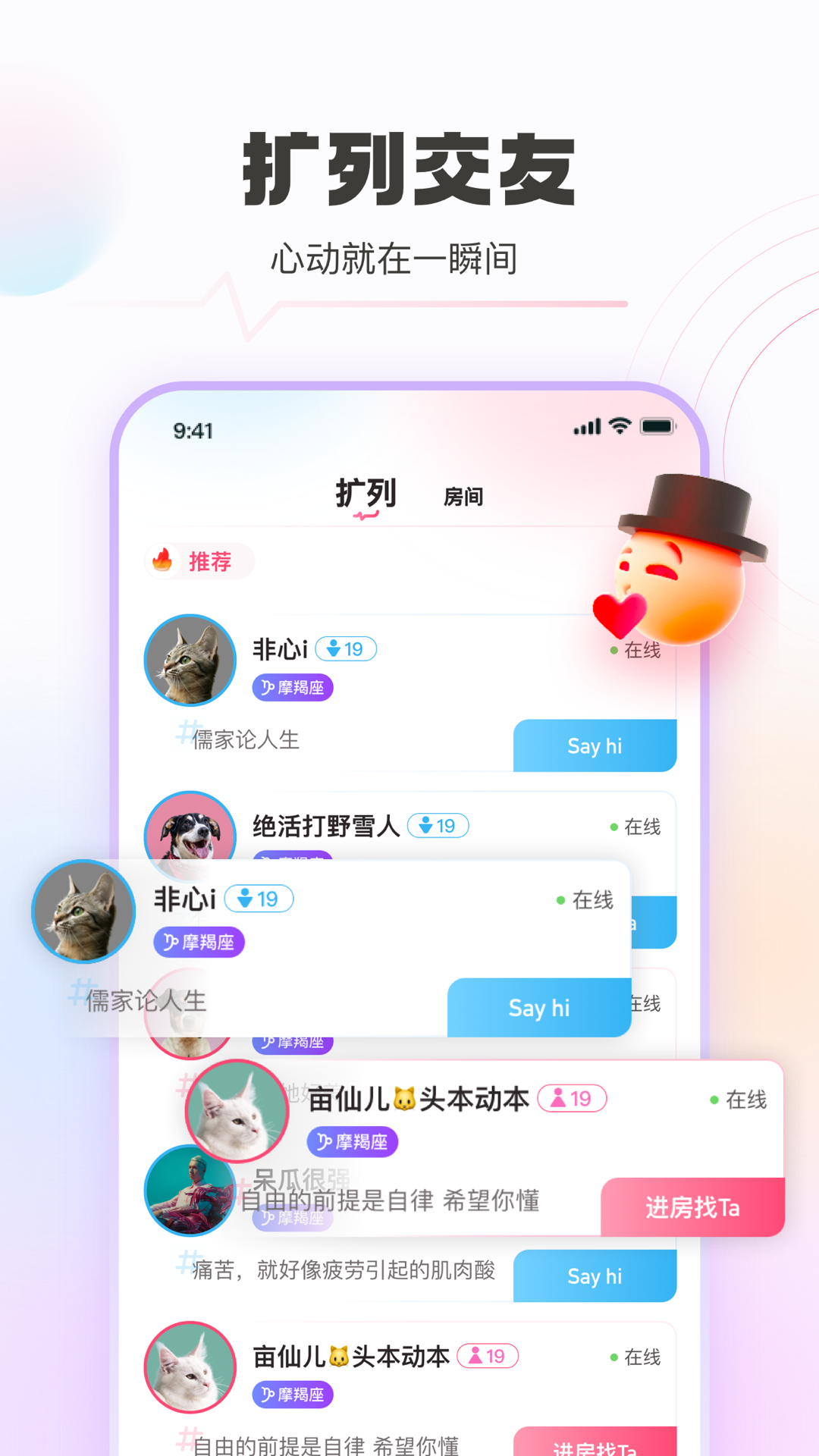 好好语音 最新版手机软件app截图
