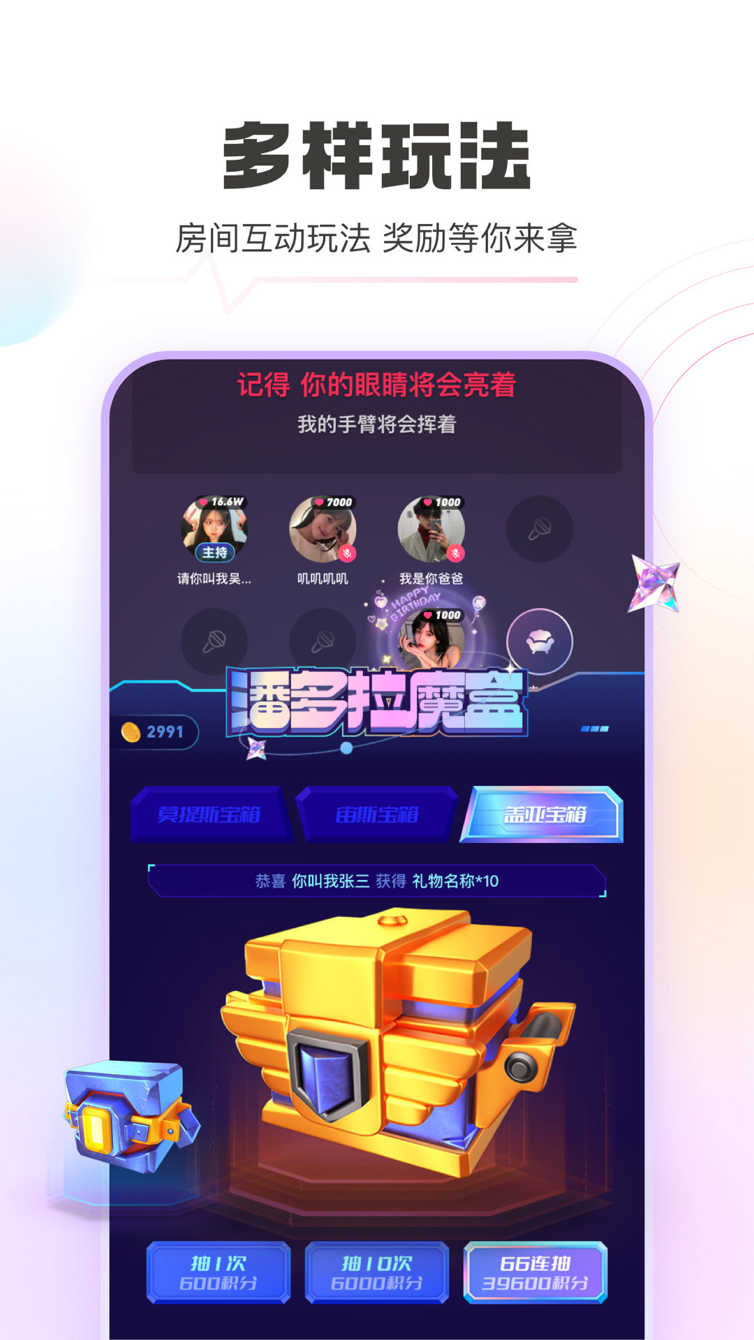 好好语音 最新版手机软件app截图