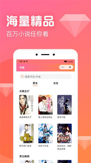 书神小说阅读器 去广告版手机软件app截图