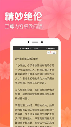 书神小说阅读器 去广告版手机软件app截图