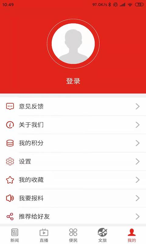 云上濮阳手机软件app截图