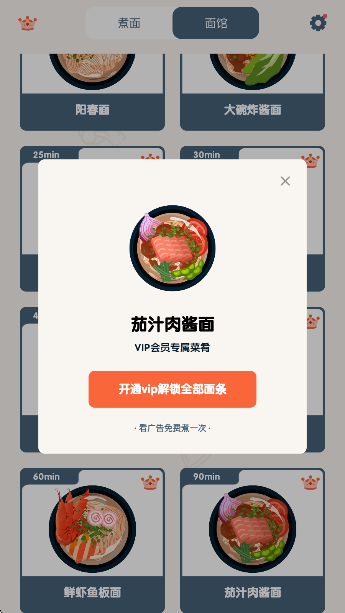 专注面馆手机软件app截图