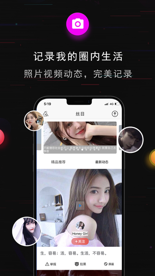 丝目手机软件app截图