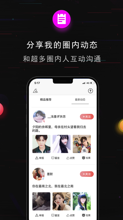 丝目手机软件app截图