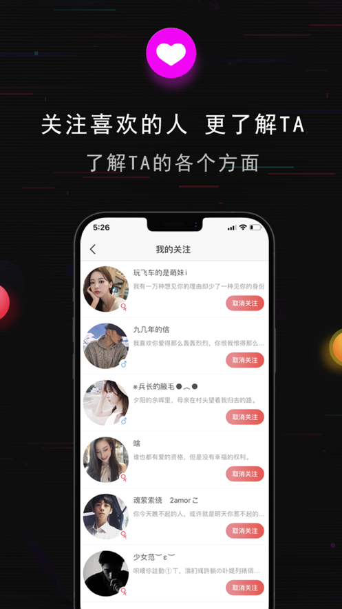 丝目手机软件app截图